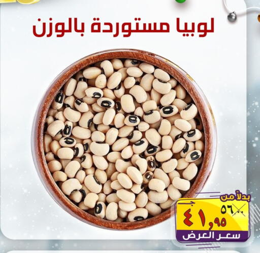 available at  El Sorady market  in Egypt - Cairo