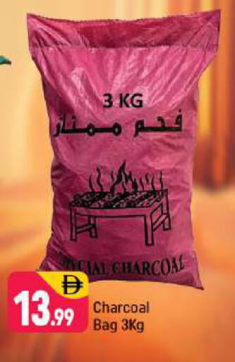 available at شكلان ماركت in الإمارات العربية المتحدة , الامارات - دبي