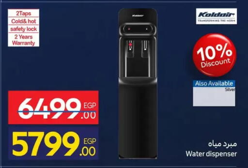 available at كارفور in Egypt - القاهرة