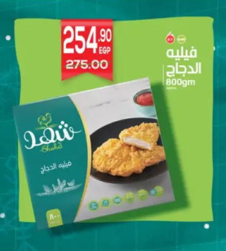 available at Hyper El Mansoura Shobra in Egypt - Cairo