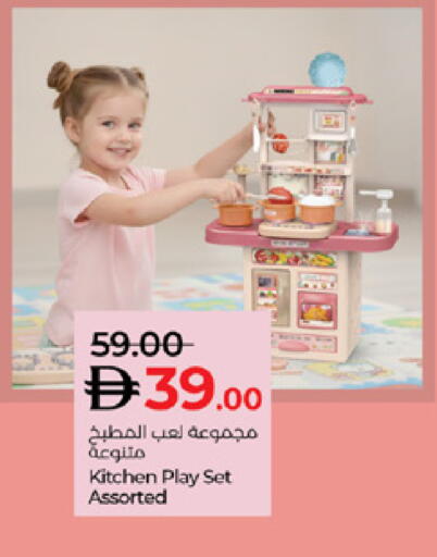 available at Lulu Hypermarket in UAE - Abu Dhabi