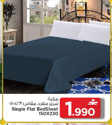 available at مارك & سايف in عُمان - مسقط‎