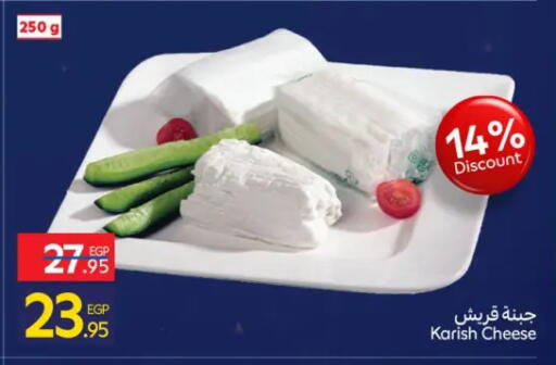 available at كارفور in Egypt - القاهرة