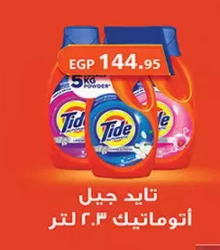 available at الرايه  ماركت in Egypt - القاهرة