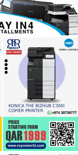 available at رويس العالمية للتجارة والخدمات in قطر - أم صلال