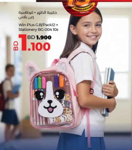 available at LuLu Hypermarket in Bahrain