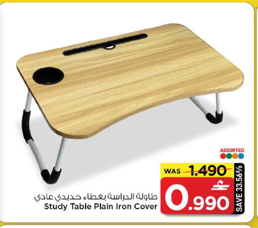 available at مارك & سايف in عُمان - مسقط‎