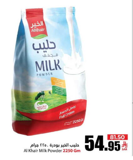 available at Al Andalus Market in KSA, Saudi Arabia, Saudi - Jeddah