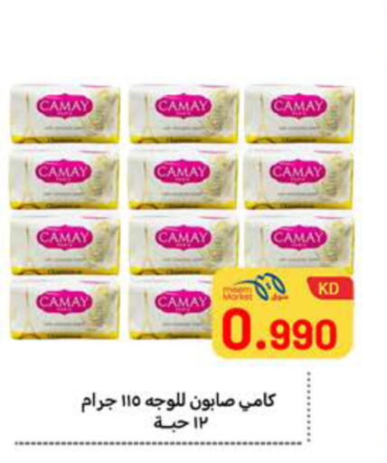 available at Meem Central Market Co in Kuwait - Ahmadi Governorate