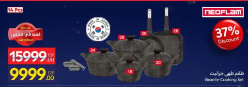 available at كارفور in Egypt - القاهرة