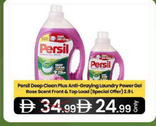 available at  ELITE BASKET SUPERMARKET L.L.C. SP in UAE - Sharjah / Ajman