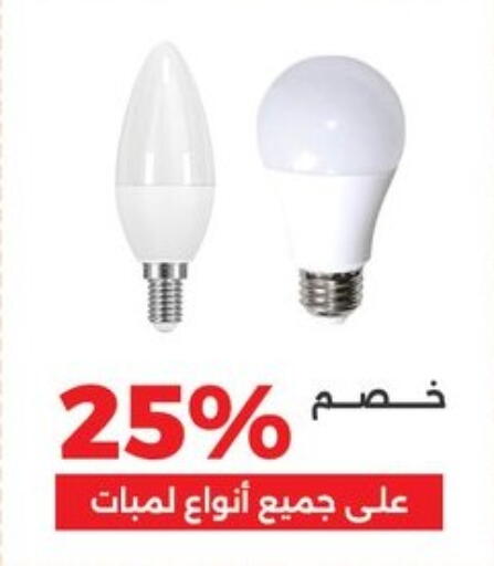 available at Raneen in Egypt - Cairo