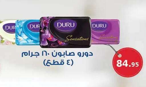 available at Al Rayah Market   in Egypt - Cairo