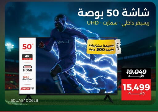 available at رنين in Egypt - القاهرة