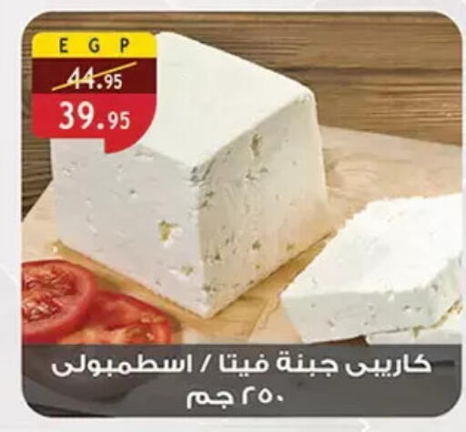 available at Al Rayah Market   in Egypt - Cairo