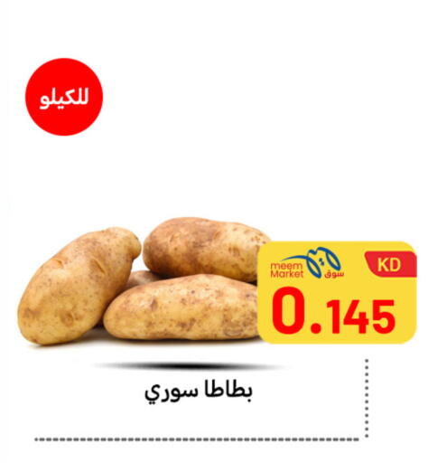 available at Meem Central Market Co in Kuwait - Ahmadi Governorate