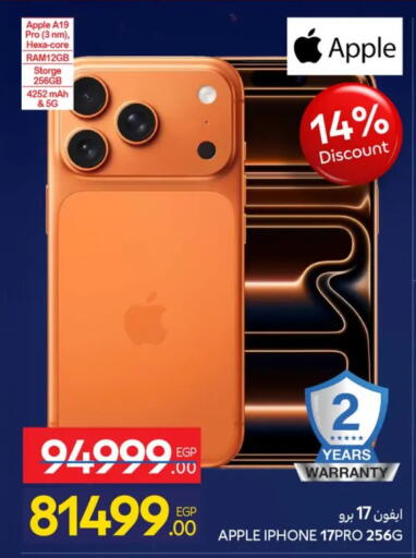 Apple available at كارفور in Egypt - القاهرة