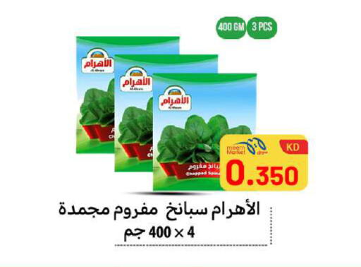 available at Meem Central Market Co in Kuwait - Ahmadi Governorate