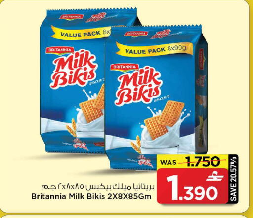 available at مارك & سايف in عُمان - مسقط‎