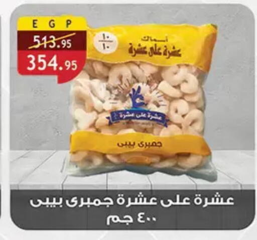 available at الرايه  ماركت in Egypt - القاهرة