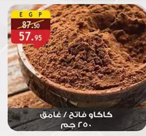 available at Al Rayah Market   in Egypt - Cairo