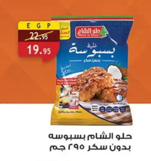 available at الرايه  ماركت in Egypt - القاهرة