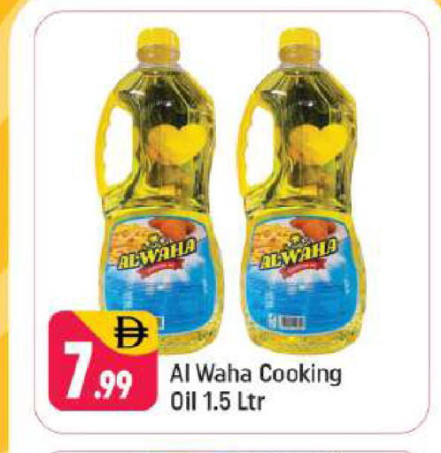 available at شكلان ماركت in الإمارات العربية المتحدة , الامارات - دبي