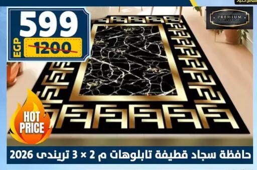 available at سنتر شاهين in Egypt - القاهرة