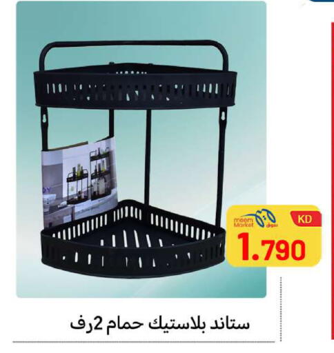 available at Meem Central Market Co in Kuwait - Ahmadi Governorate