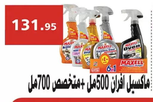 available at Al Rayah Market   in Egypt - Cairo
