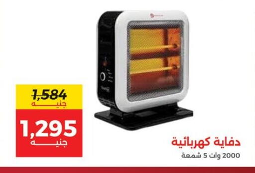 available at Raneen in Egypt - Cairo