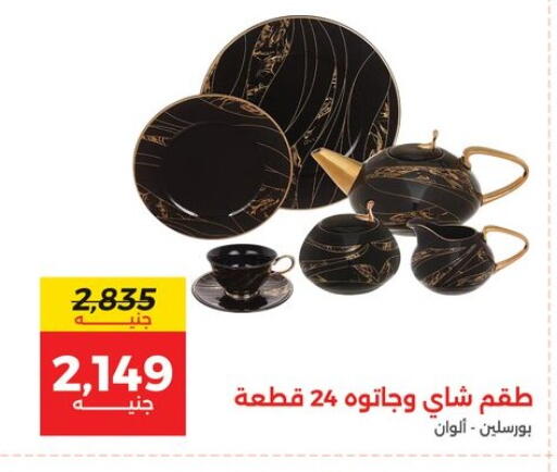 available at رنين in Egypt - القاهرة