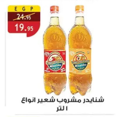 available at Al Rayah Market   in Egypt - Cairo