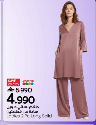 available at مارك & سايف in عُمان - مسقط‎