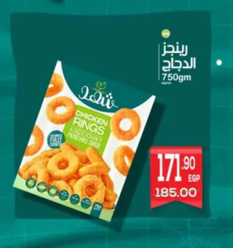 available at هايبر المنصورة in Egypt - القاهرة