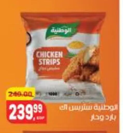 available at هايبر المنصورة in Egypt - القاهرة