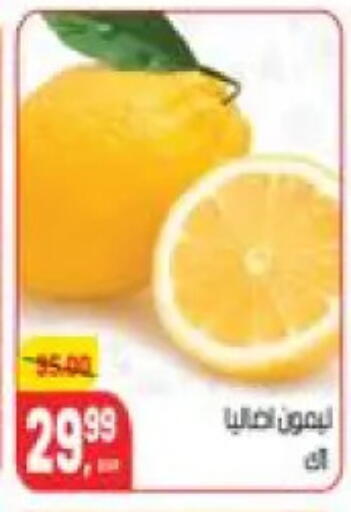 available at هايبر المنصورة in Egypt - القاهرة