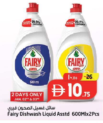 available at SAFARI HYPERMARKET  in UAE - Ras al Khaimah