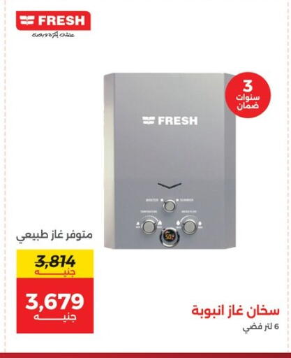 available at رنين in Egypt - القاهرة