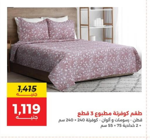 available at رنين in Egypt - القاهرة