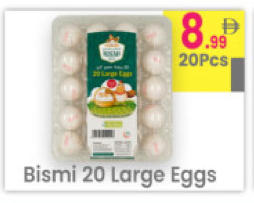 available at مركز كل يوم in الإمارات العربية المتحدة , الامارات - رَأْس ٱلْخَيْمَة