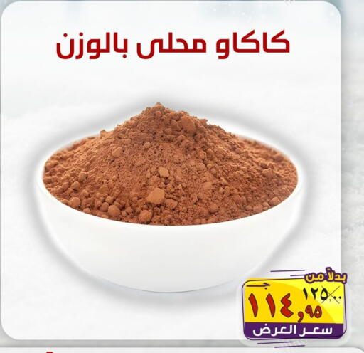 available at  El Sorady market  in Egypt - Cairo