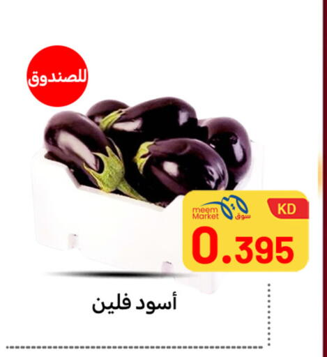 available at Meem Central Market Co in Kuwait - Ahmadi Governorate