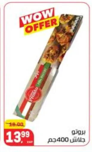 available at هايبر المنصورة in Egypt - القاهرة