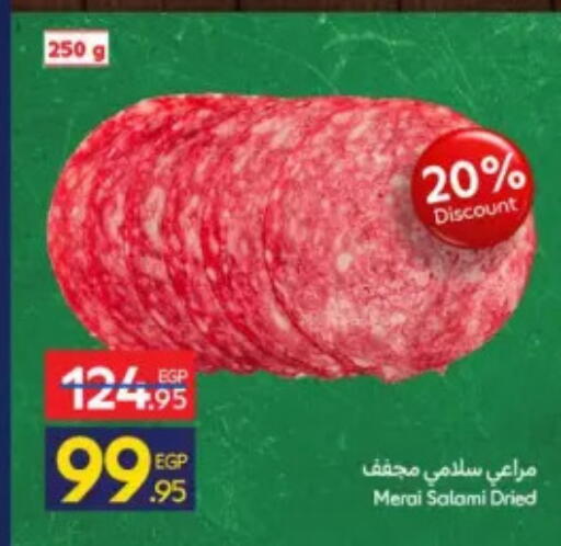 available at Carrefour  in Egypt - Cairo