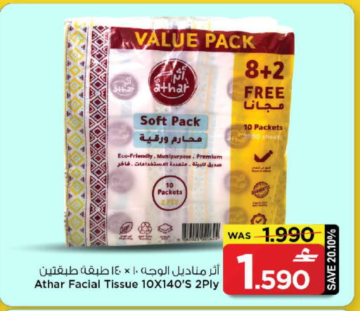 available at MARK & SAVE in Oman - Muscat