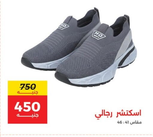 available at Raneen in Egypt - Cairo