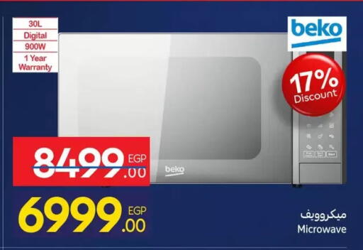 available at كارفور in Egypt - القاهرة