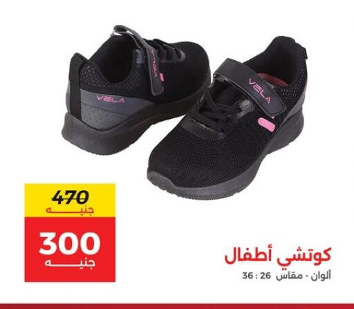 available at رنين in Egypt - القاهرة