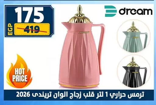 available at Shaheen Center in Egypt - Cairo